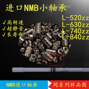 NMB四驱车电机马达高速精密进口520航模小轴承682mr52低噪音zz