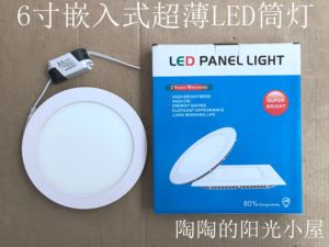 圆形6寸嵌入式15W白色LED超薄分体节能防雾筒灯平板灯面板灯190MM