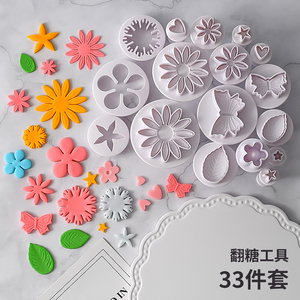 雏菊蝴蝶塑料压模烘培用品全套套餐33件套装翻糖蛋糕模具diy工具