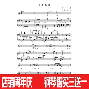 美丽家园伴奏】美丽家园伴奏品牌、价格- 阿里