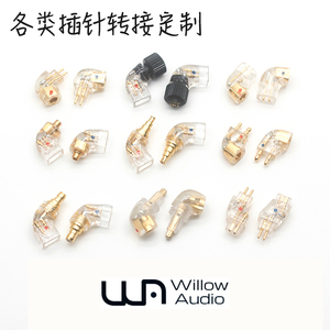 手工定制MMCX 0.78  qdc FitEar JH EXK耳机线插针转接头