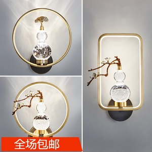 现代新中式背景墙中国风葫芦水晶全铜壁灯圆形LED禅意简约床头灯