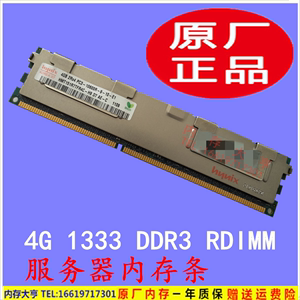 Dell/戴尔 R510 R410 R710服务器内存 4G DDR3 1333 RECC 8G 1600