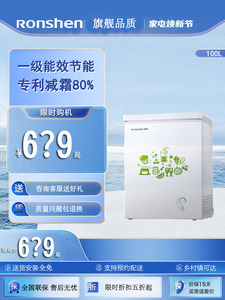Ronshen/容声 BD/BC-100MB家用小型商用节能冰柜冷冻冷藏冷柜迷你