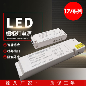 LED超薄衣橱柜灯专用开关电源12v24W36W60W 控感应六位杜邦变压器