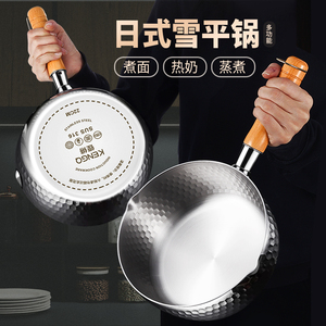 雪平锅商用煮粉煮粥电磁炉汤锅小锅米线家用奶锅不粘锅麻辣烫专用