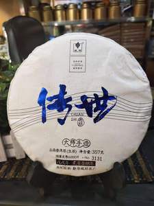 域邦云南茶饼普洱茶普洱生青茶云南普洱茶饼【传世生茶2018年】