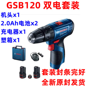 博世GSB120-Li锂电钻充电冲击钻12V电动螺丝刀2电一充套装2.0电池