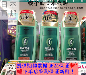 日本代购直邮天然植物利尻昆布染发膏白发用无添加染发剂200g 4款