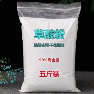 粉末粉粉末清洗剂瓷砖清除清洁剂除锈剂工业用固体水泥去锈草酸