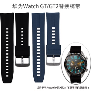 华为手表gt2表带硅胶watch gt氟橡胶46荣耀magic2表链22mm腕带