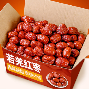 若羌红枣新鲜干货2500g一级优质新疆特产大枣子果干灰枣休闲零食