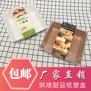 正方形烘培脏脏蛋糕包装盒三明治雪媚娘泡芙包装纸盒爆浆奶盖盒子