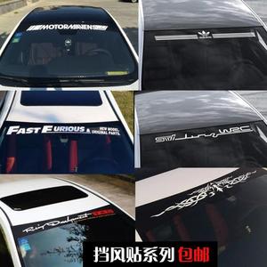 马自达6阿特兹睿翼轿跑 CX-4昂克赛拉汽车贴纸挡风玻璃前档帖遮阳
