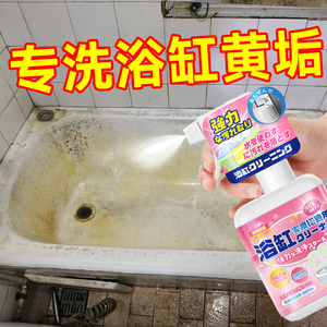 洗浴缸专用清洁剂发黄去黄除垢浴池水垢污渍亚克力浴盆清洗剂神器
