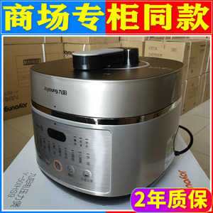Joyoung/九阳 Y-50IHS9/60IHS9电压力锅铁釜IH电磁加热家用电饭煲