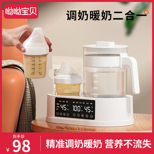 恒温热水壶婴儿专用泡奶调奶器恒温水壶二合一暖奶消毒自动冲奶机
