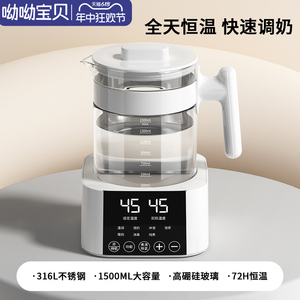 婴儿恒温热水壶家用调奶器智能保温全自动冲奶机专用烧水壶泡奶机
