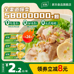 家乐浓汤宝老母鸡汤底高汤家用速食煮面汤料包火锅底料6盒24颗