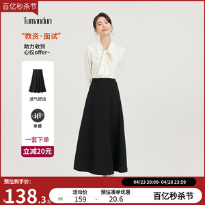 图曼朵【教资面试】黑色a字半身裙女春新款正装面试伞裙西装裙子