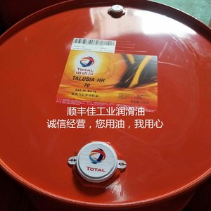 道达尔冲程十字头柴油TALUSIA HR 70 80 6085船用汽缸发动机油18L