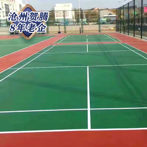 硅pu材料厂家室内户外网球羽毛球乒乓球篮球场地面新国标硅PU地胶