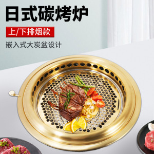 日式下排烟碳烤炉商用圆形木炭烤锅镶嵌式餐厅烧烤炉炭火烤肉炉