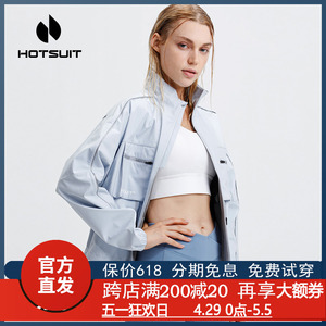 hotsuit后秀舞蹈运动外套女冬季暴汗服跑步防风休闲蝙蝠袖上衣y