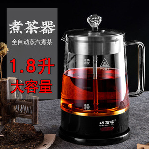 1.8L大容量蒸汽喷淋煮茶器家用自动黑茶白茶红茶玻璃蒸茶壶办公室