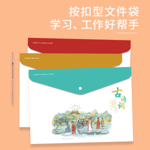 万向思维秒懂课堂听课手账文件袋文件夹文创创意按扣式pp塑料a4加厚大容量学生用高颜值收纳袋包资料档案试卷文具办公用品公文防水