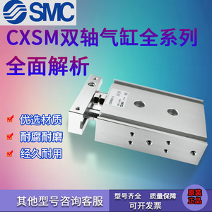 原装正品SMC气缸CXSM6/10/15/20/25/32-10-20-30-40-50-60-70-800