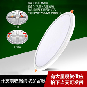 面板灯led天花灯可自由调节孔距超薄嵌入式商用家用内嵌圆形筒灯