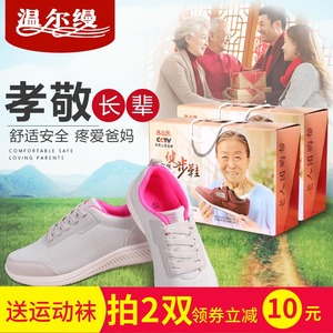 张少华代言温尔缦老人健步鞋夏季女官方旗舰店中老年男妈妈运动鞋