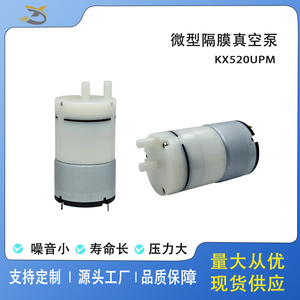 全新直流微型真空泵12v24V负压自吸抽气泵静音增氧泵充气正压泵