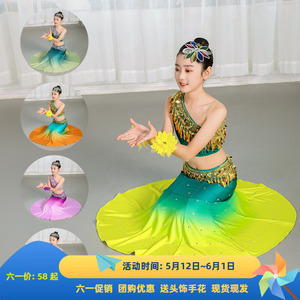 新款女傣族舞女童傣族舞蹈服装儿童傣族舞蹈学生包臀鱼尾裙演出服
