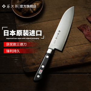藤次郎日本进口VG10三德刀主厨刀西式小菜刀女士家用超薄锋利F503