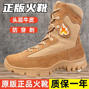 新款正靴男耐磨轻便透气户外训练鞋跑步鞋沙漠靴2024火箭沙漠靴