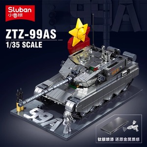小鲁班新品99A重型主战坦克军事模型金属版男孩益智拼装积木玩具