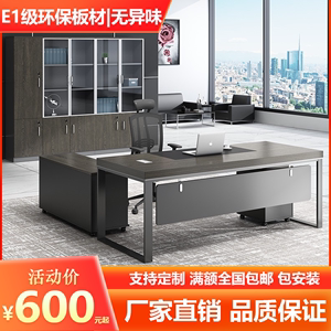 重庆老板桌椅新中式办公室家具总裁写字桌简约时尚经理主管大班台