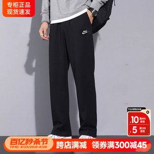 Nike耐克裤子男2024夏季新款男士休闲直筒长裤宽松跑步运动休闲裤