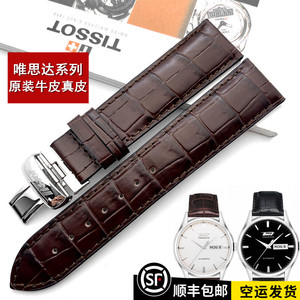 天梭1853唯思达系列T019原厂皮带T019430A原装手表链真皮表带配件