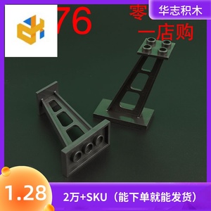华志积木 4476 积木配件零件益智玩具2x4x5斜支架立柱砖