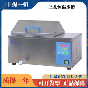 上海一恒CU-420实验室电热恒温水槽DK-8A/DK-8AD三孔恒温水槽