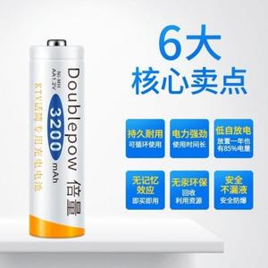 倍量5号充电电池 AA3200mAh KTV话筒专用遥控玩具高容量镍氢电池