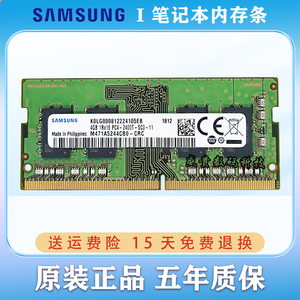 SAMSUNG三星4G DDR4 2400笔记本电脑内存1RX16PC4-2400T-SCO原条