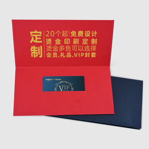 珠光纸会员卡包烫金定制酒店房卡贵宾卡银行卡VIP卡礼品卡包装套