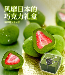 日本神户Frantz草莓夹心巧克力抹茶松露冻干进口零食情人节礼盒