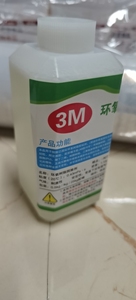 3M进口脱漆剂溶解剂去漆胶水速度快180度220度漆包线油漆脱漆剂