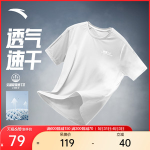 安踏速干T丨短袖T恤男夏季冰丝T恤吸湿透气训练服跑步健身上衣男