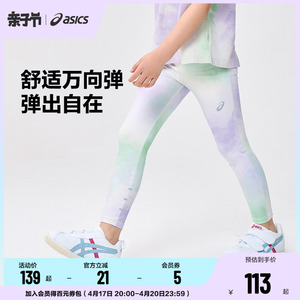 ASICS亚瑟士春季新品儿童运动女童针织九分打底裤legging